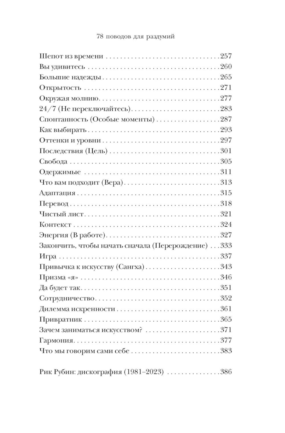 Из ничего: искусство создавать искусство: эссе (подарочное изд.)