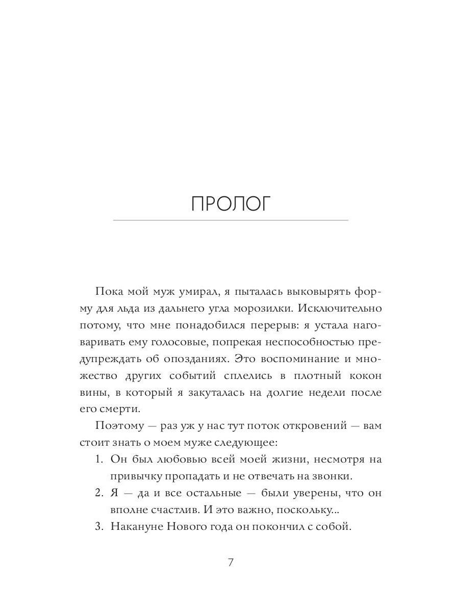 Когда-нибудь, возможно