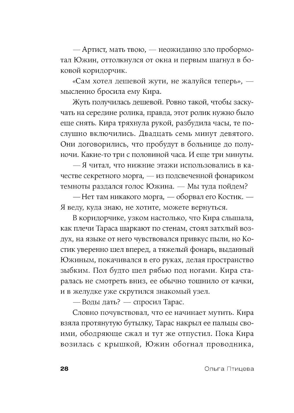 Край чудес