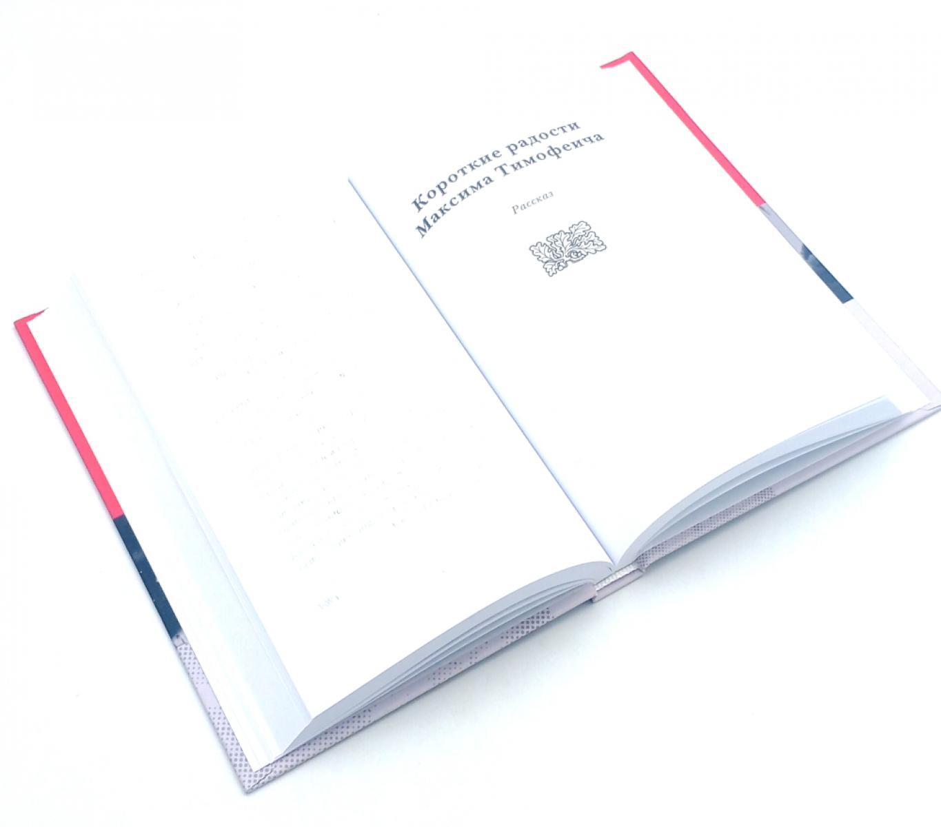 Избранное в двух томах (комплект из 2-х книг)