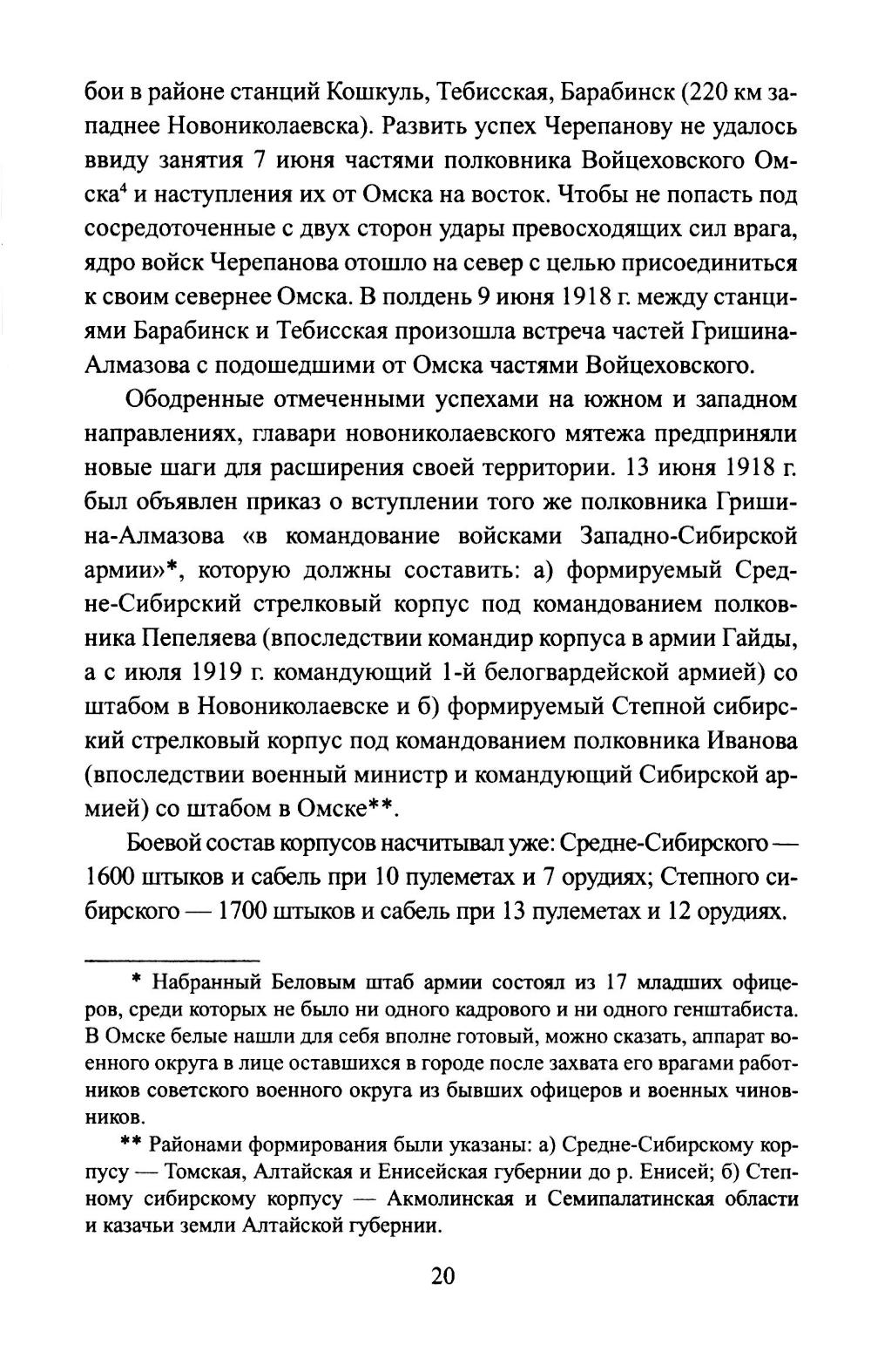 Опрокинутый тыл