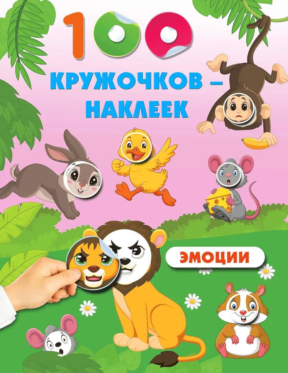 Эмоции