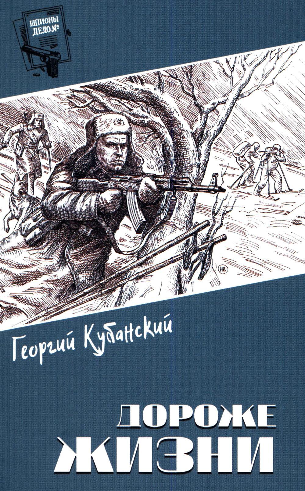 Дороже жизни: повести, рассказы