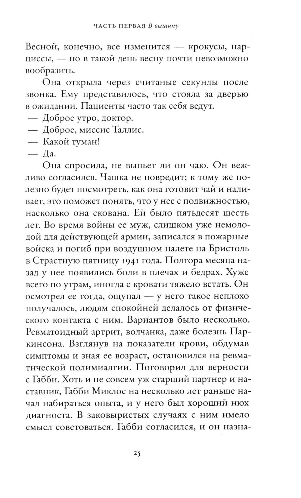 Земля под снегом