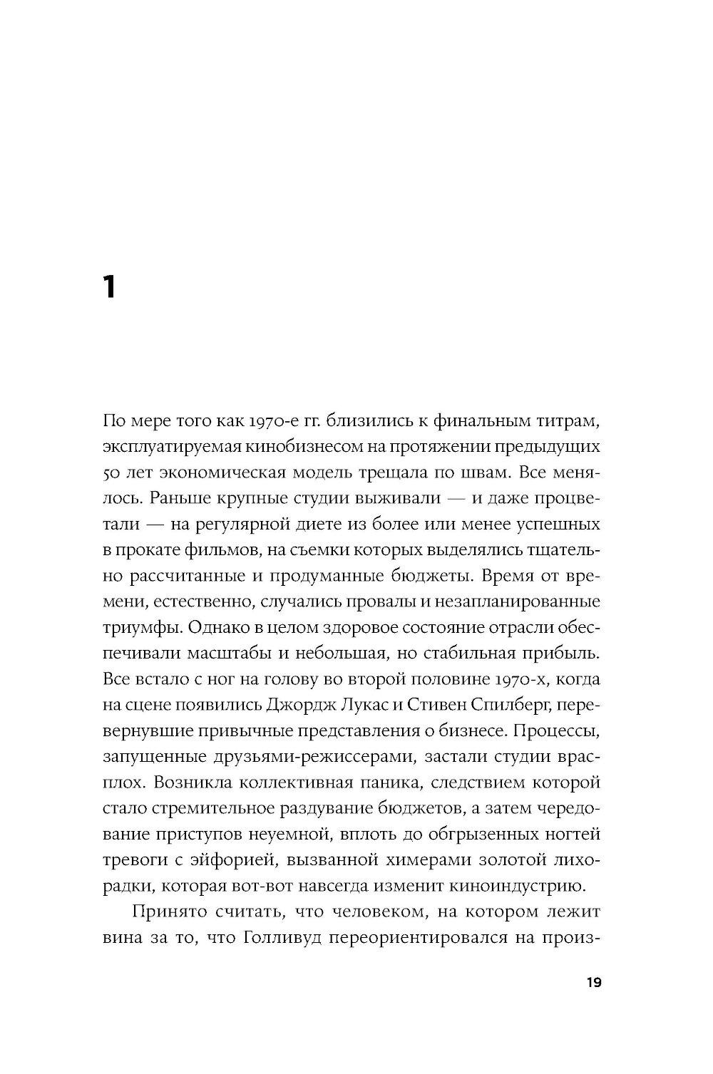 Будущее было сейчас: 8 фильмов, которые изменили Голливуд