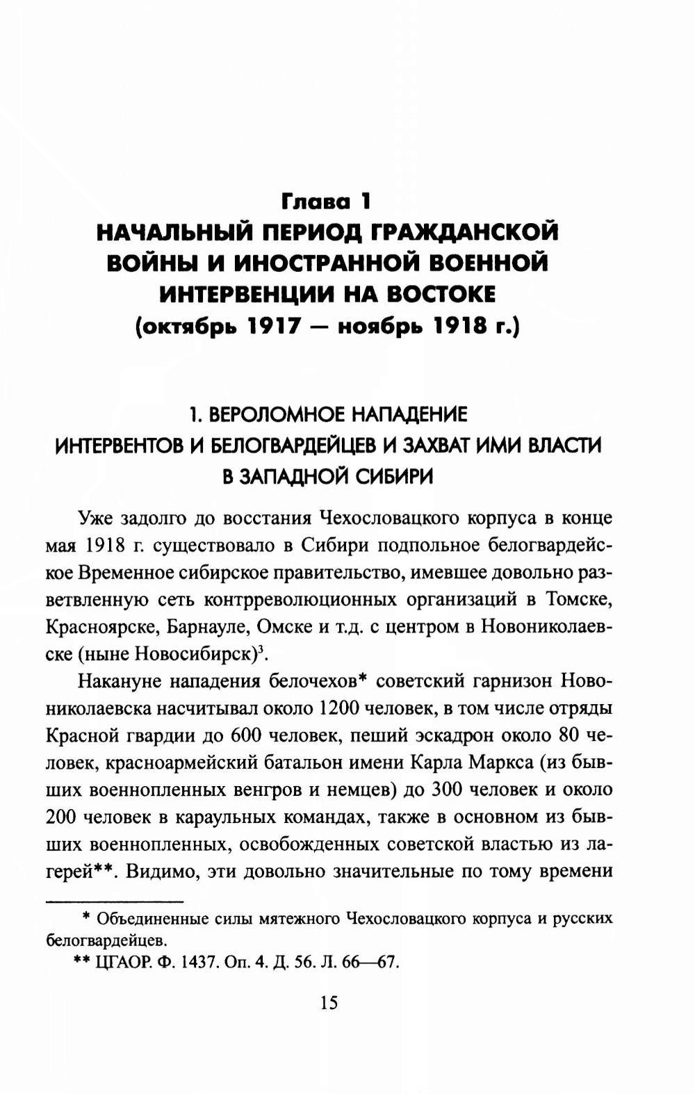Опрокинутый тыл