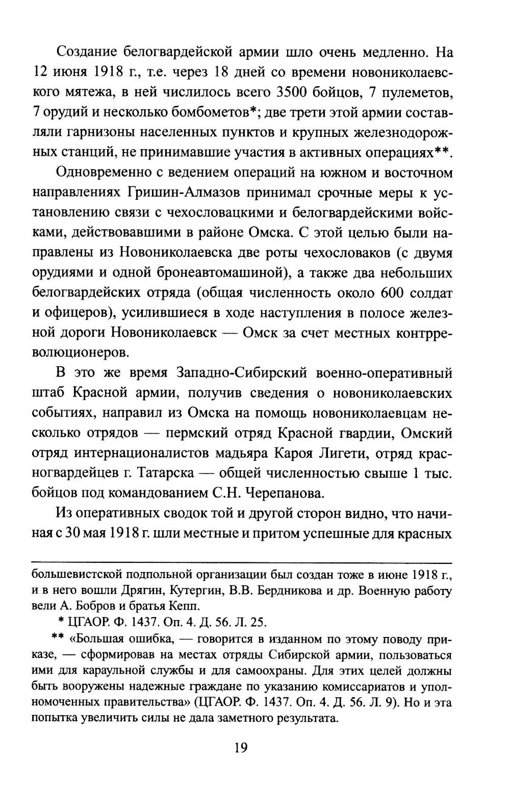 Опрокинутый тыл