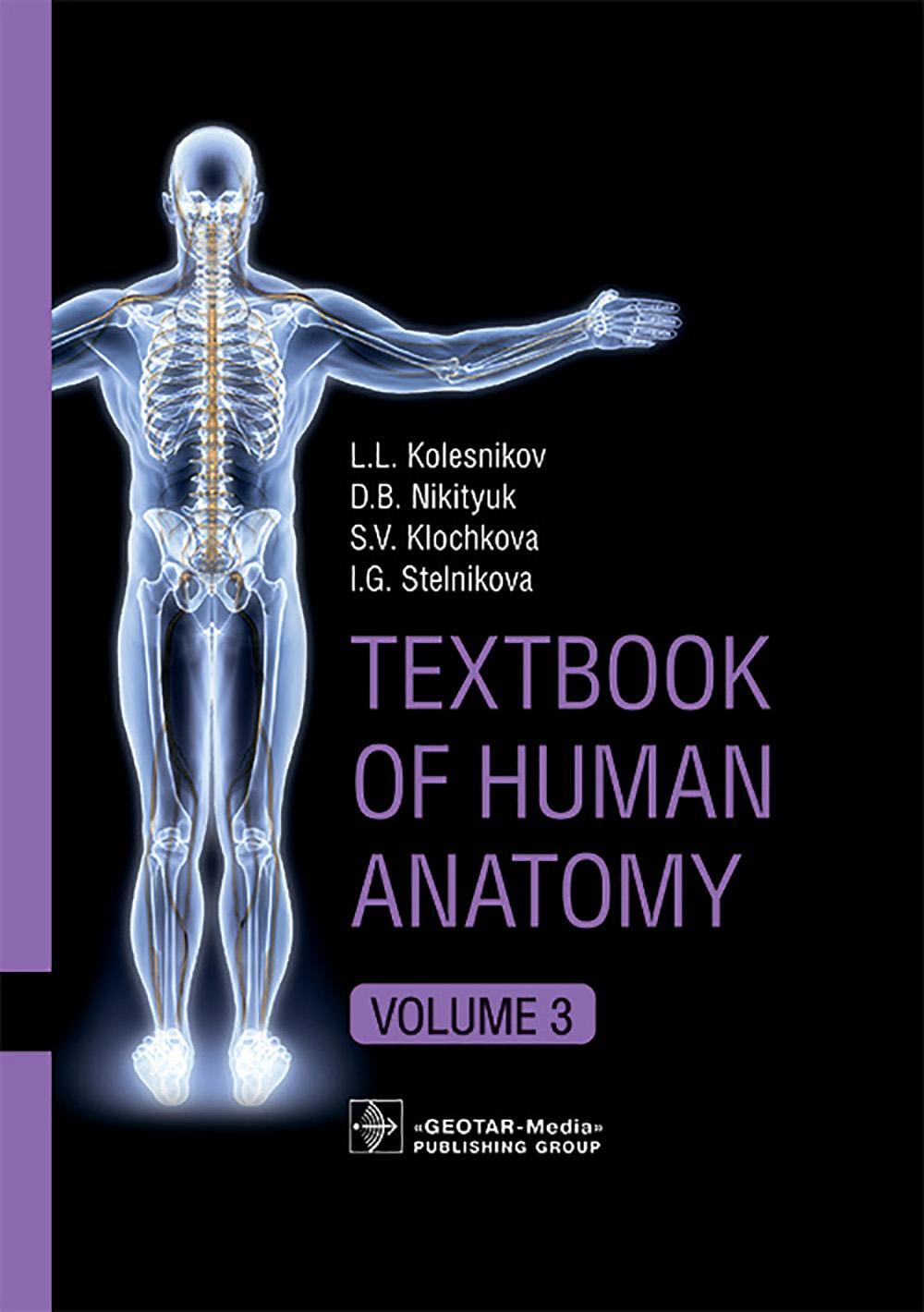 Textbook of Human Anatomy. In 3 v. V. 3: Nervous system. Esthesiology = Анатомия человека. В 3 т. Т. 3: Нервная система. Органы чувств