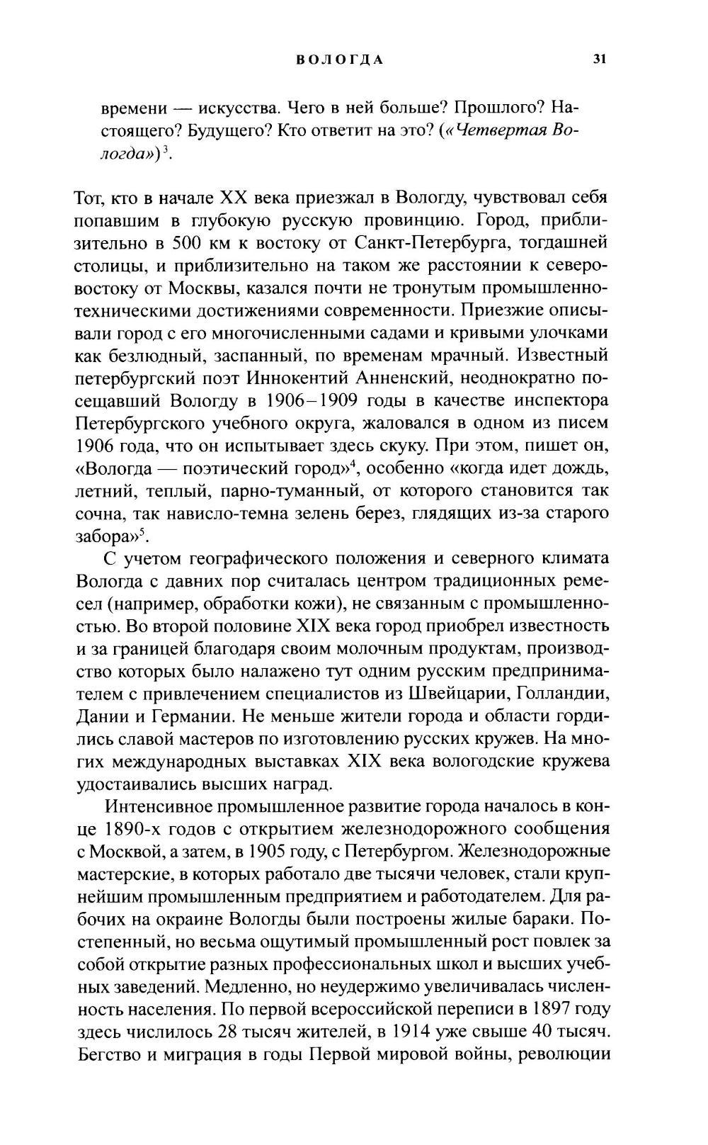 Писать жизнь. Варлам Шаламов. Биография и поэтика