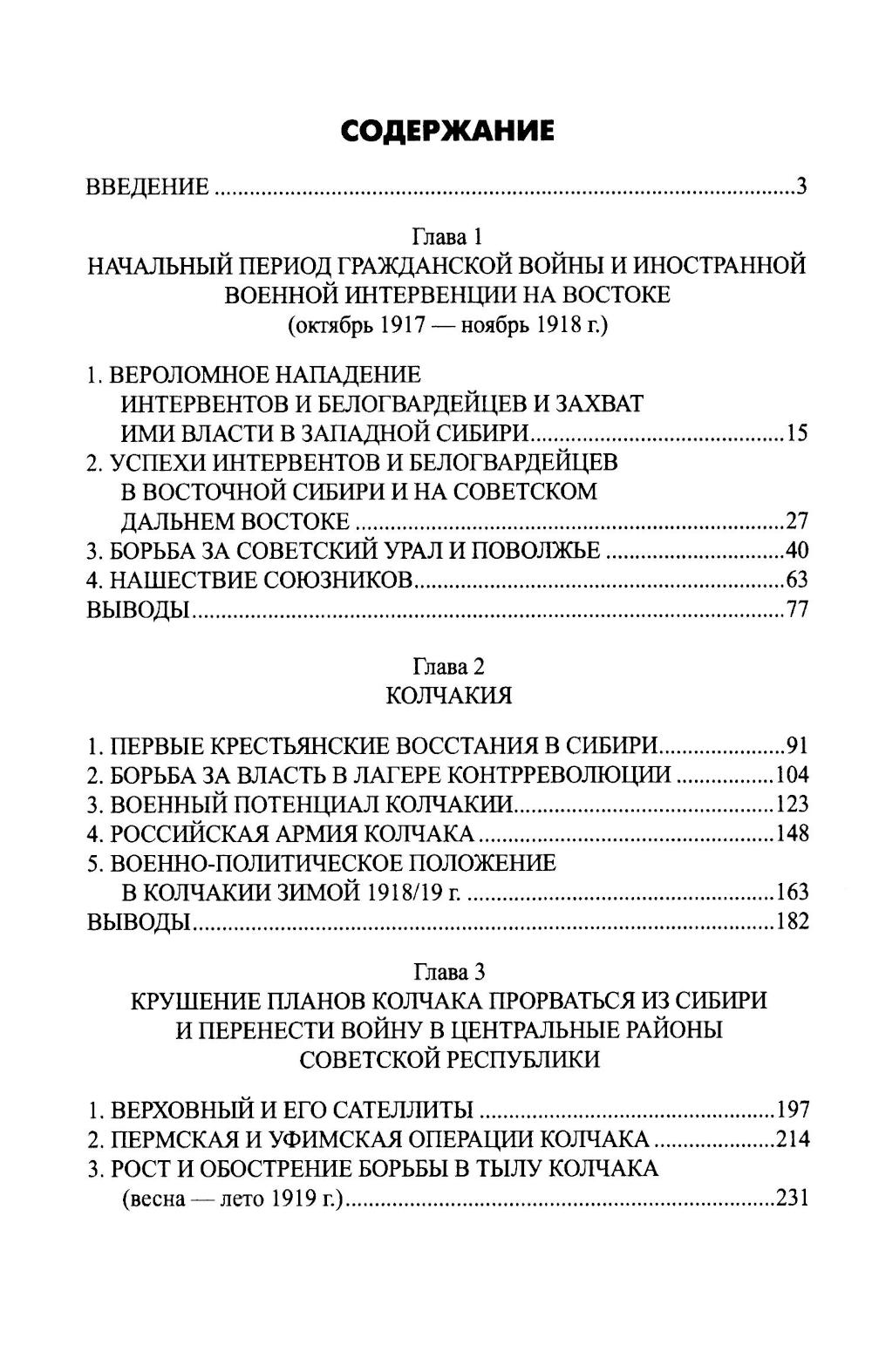 Опрокинутый тыл