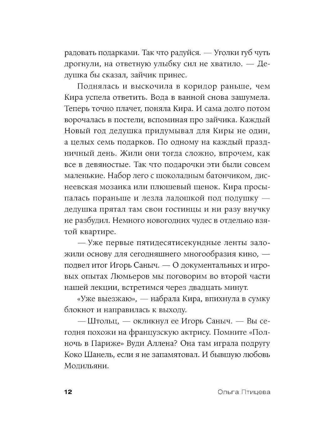 Край чудес