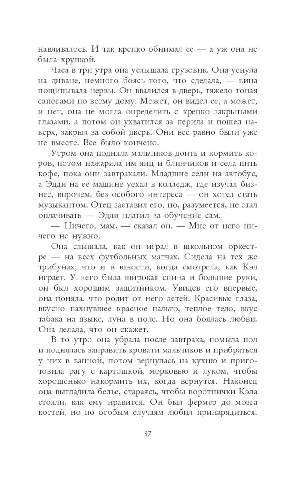 Увиденное и услышанное