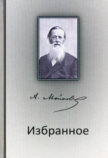Избранное