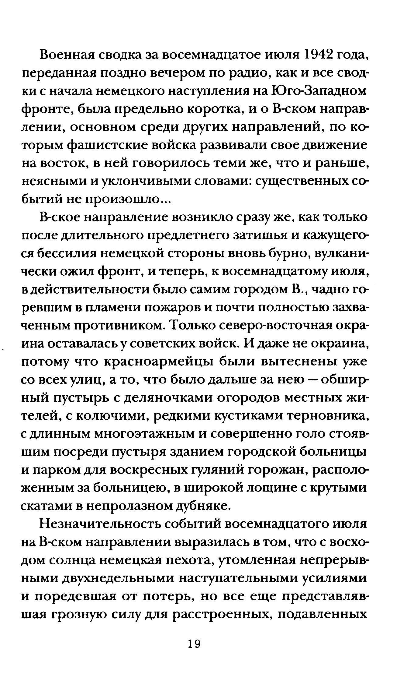 Избранное в двух томах (комплект из 2-х книг)