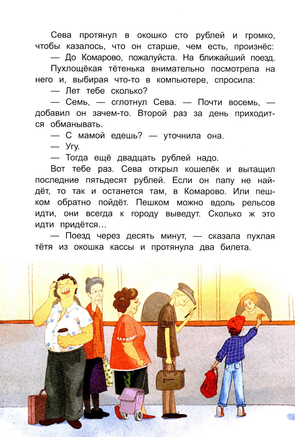 Дорога к Щучьему озеру