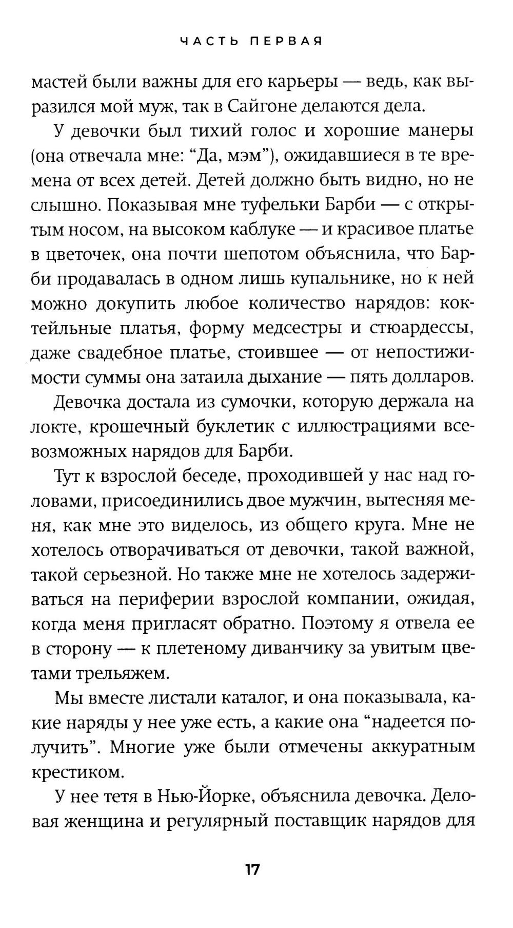 Искупление