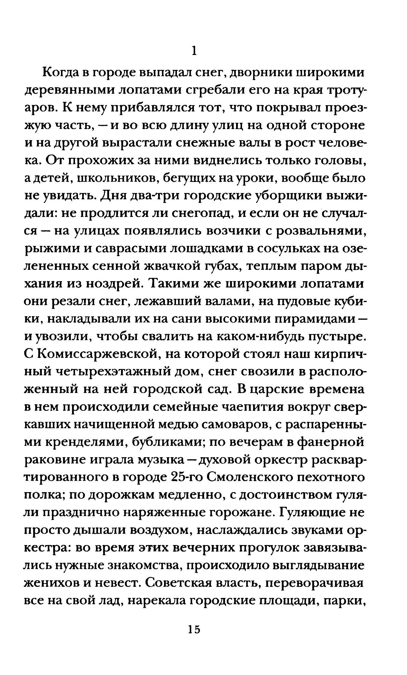 Избранное в двух томах (комплект из 2-х книг)