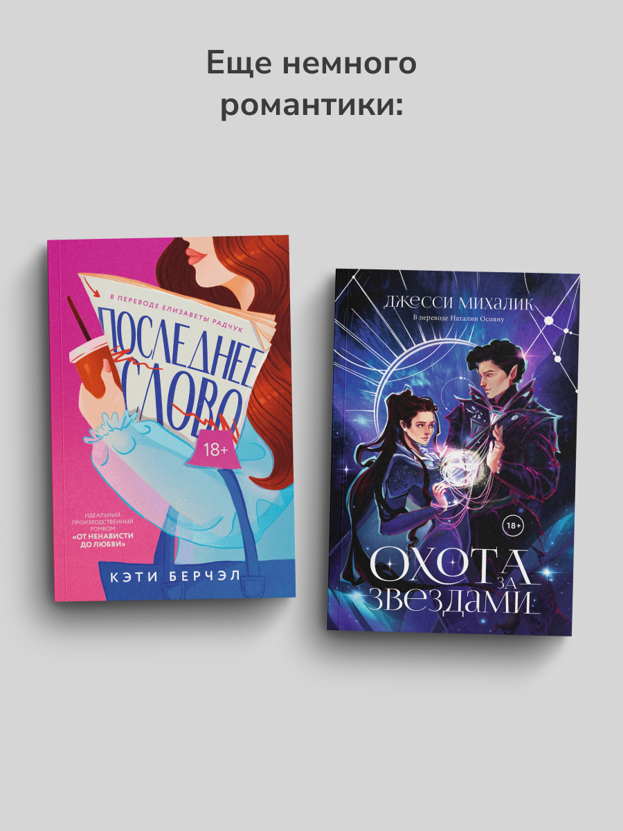 Кухарка из Кастамара