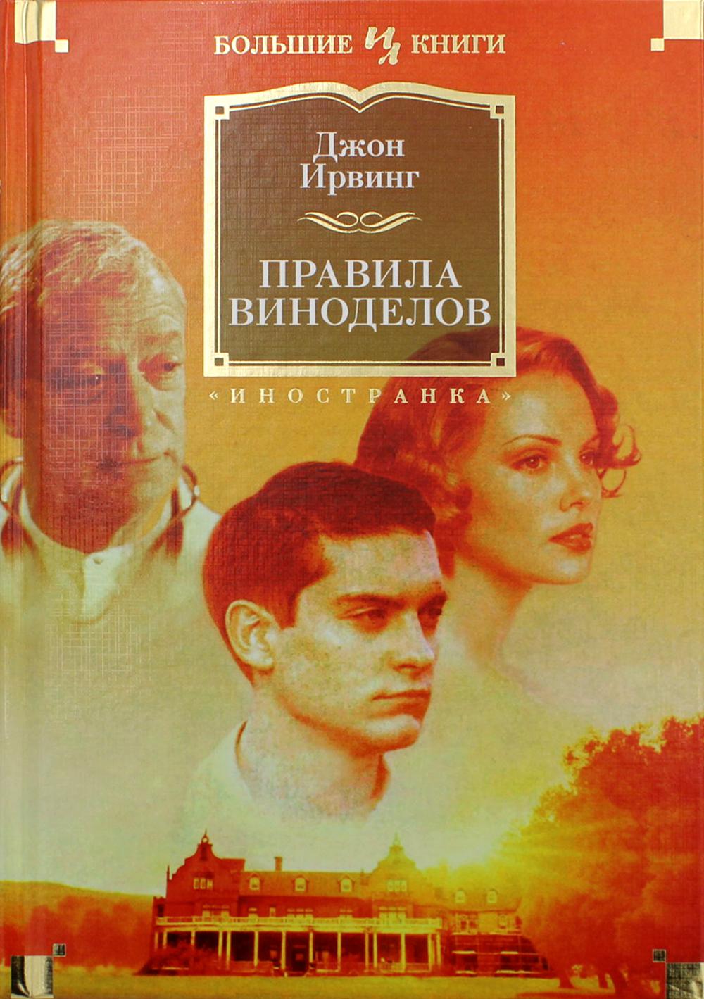 Правила виноделов