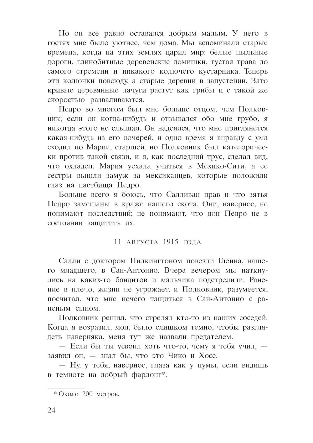 Сын