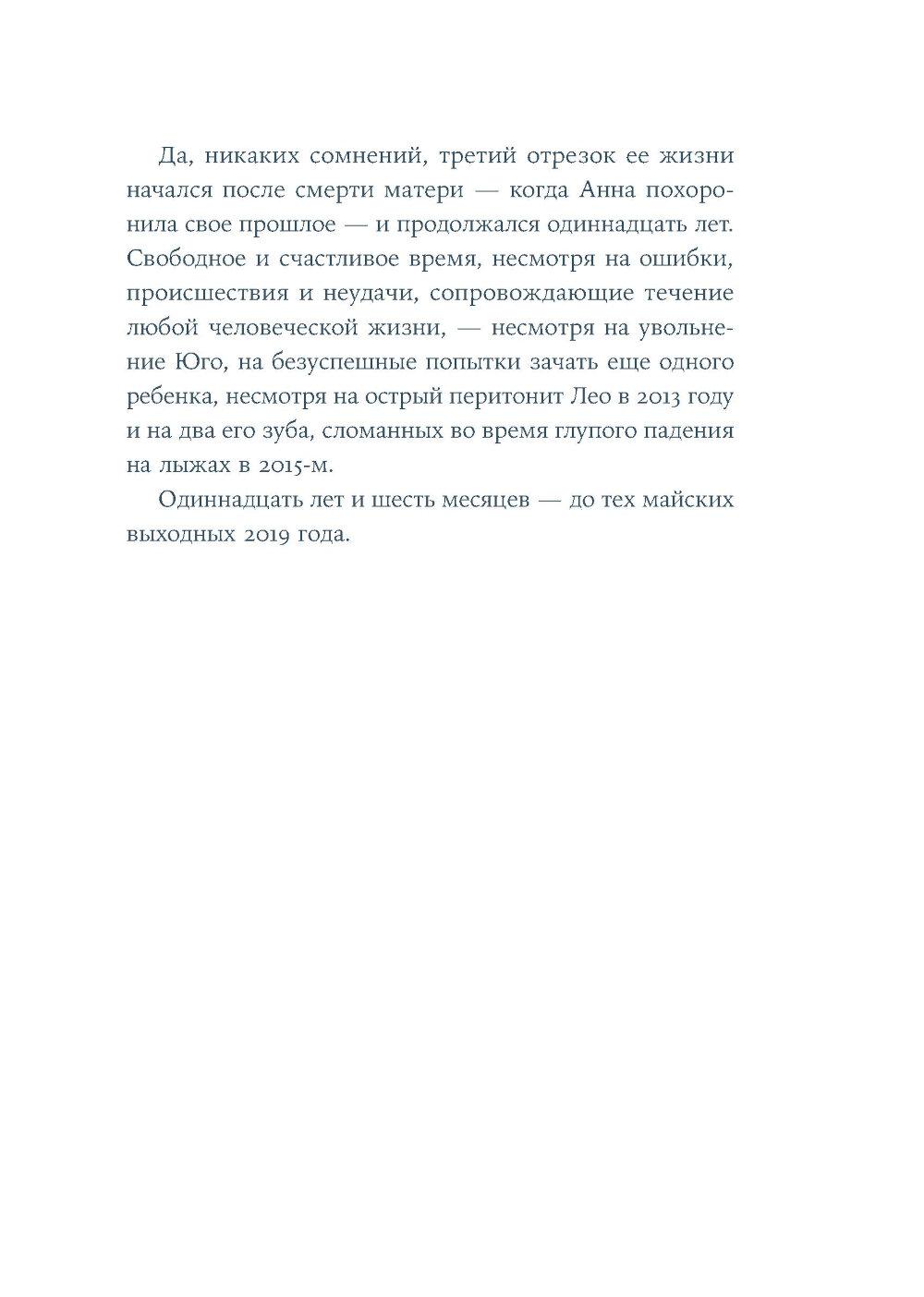 Бей. Беги. Замри