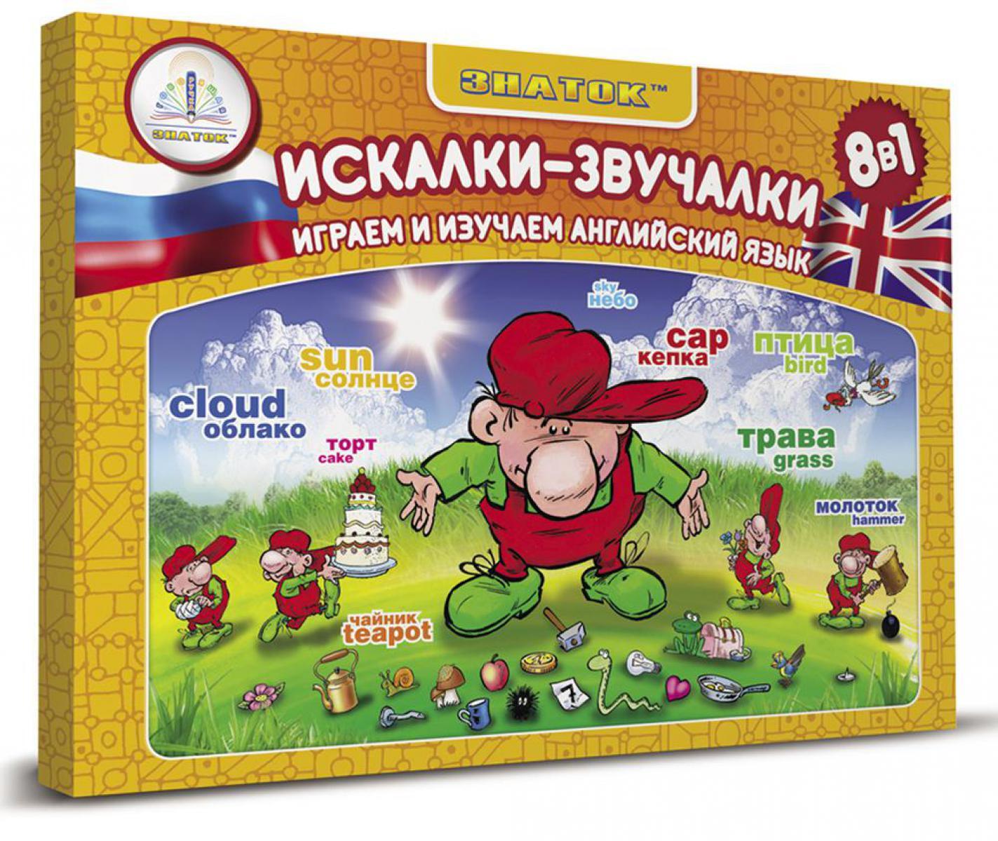 Книга-альбом "Искалки -звучалки" для говорящей ручки "ЗНАТОК"