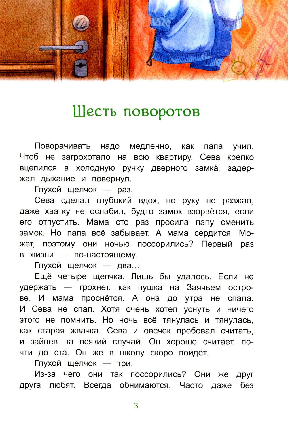 Дорога к Щучьему озеру