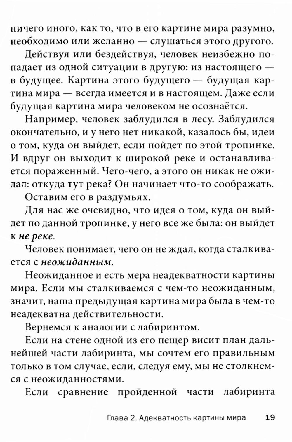 Искусство управленческой борьбы. Технологии перехвата и удержания управления