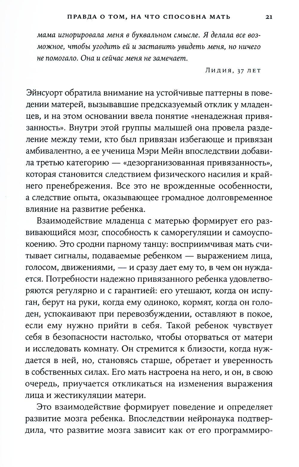 Нелюбимая дочь. Как оставить в прошлом травматичные отношения с матерью и начать новую жизнь