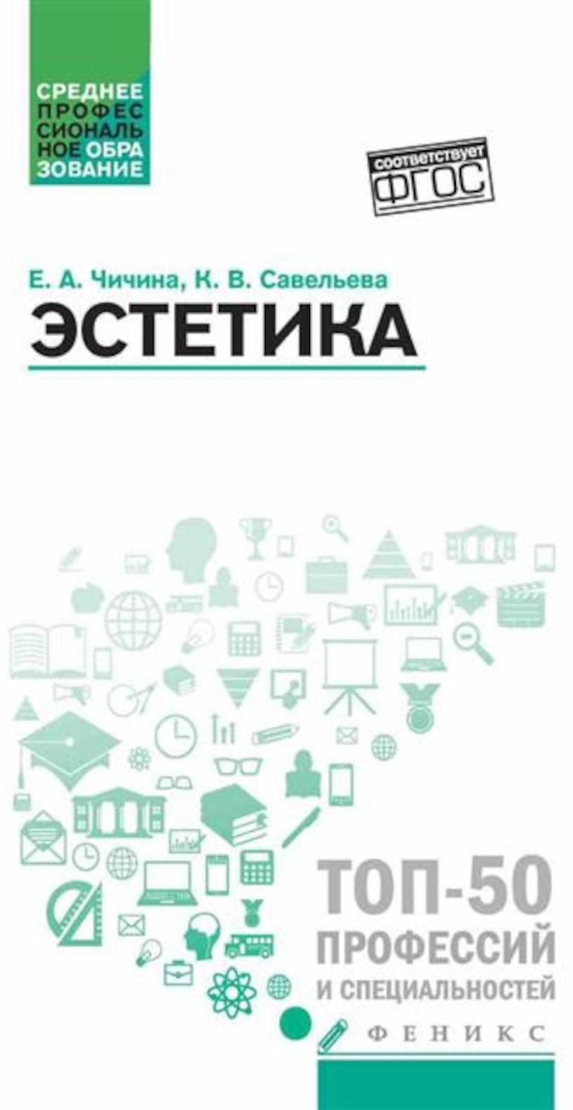 Эстетика: Учебное пособие