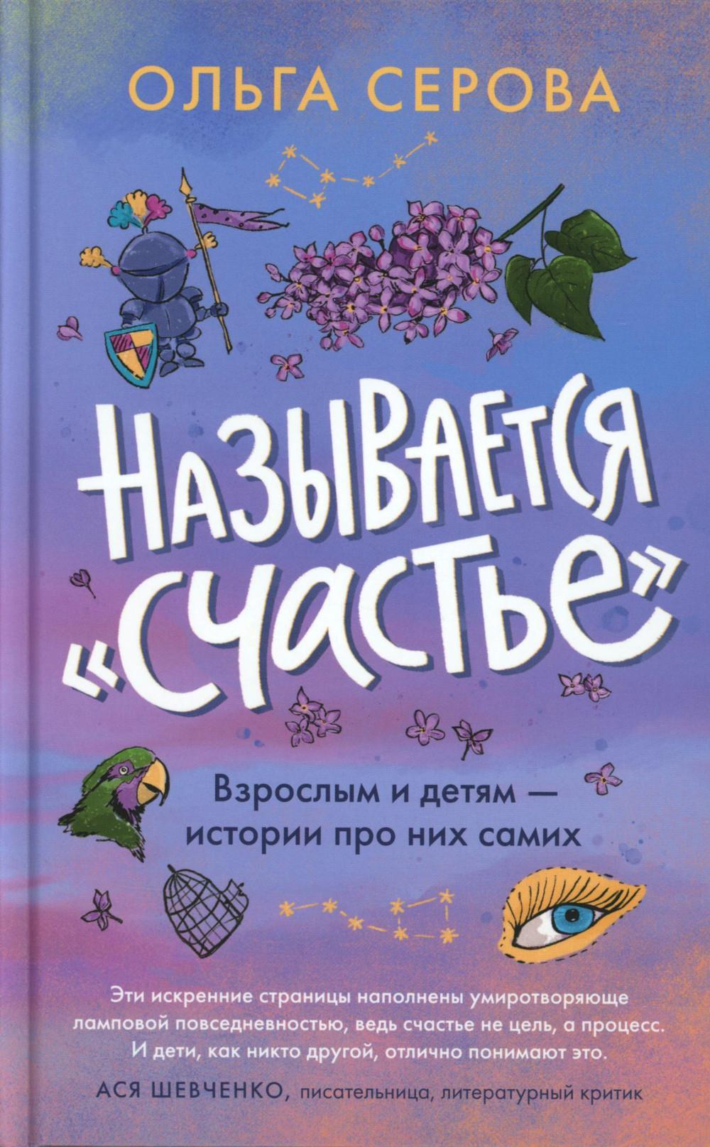 Называется "счастье"