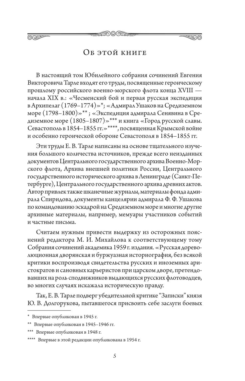 Герои русской истории. Т. 1 (подарочные изд.)