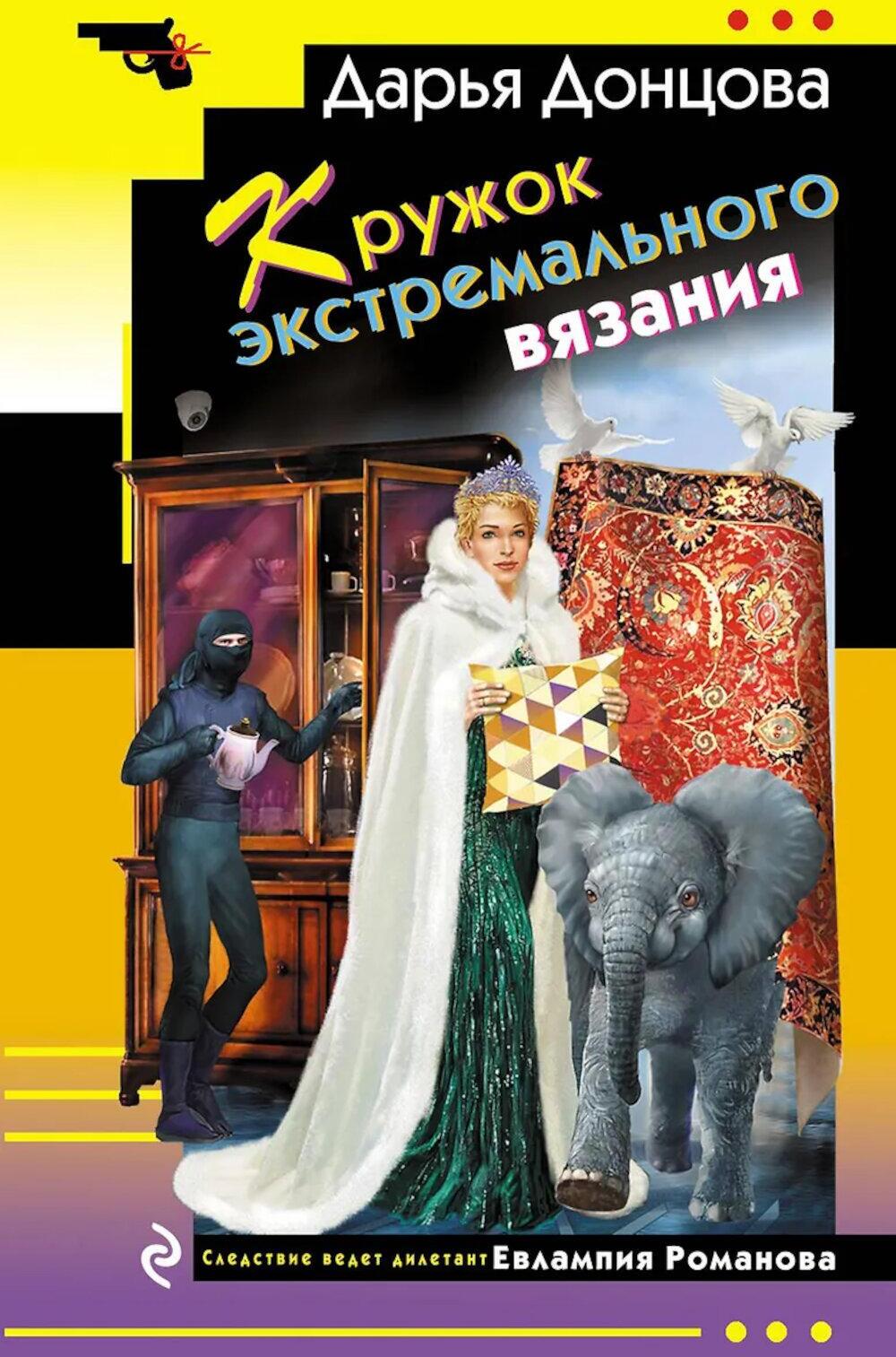 Кружок экстремального вязания