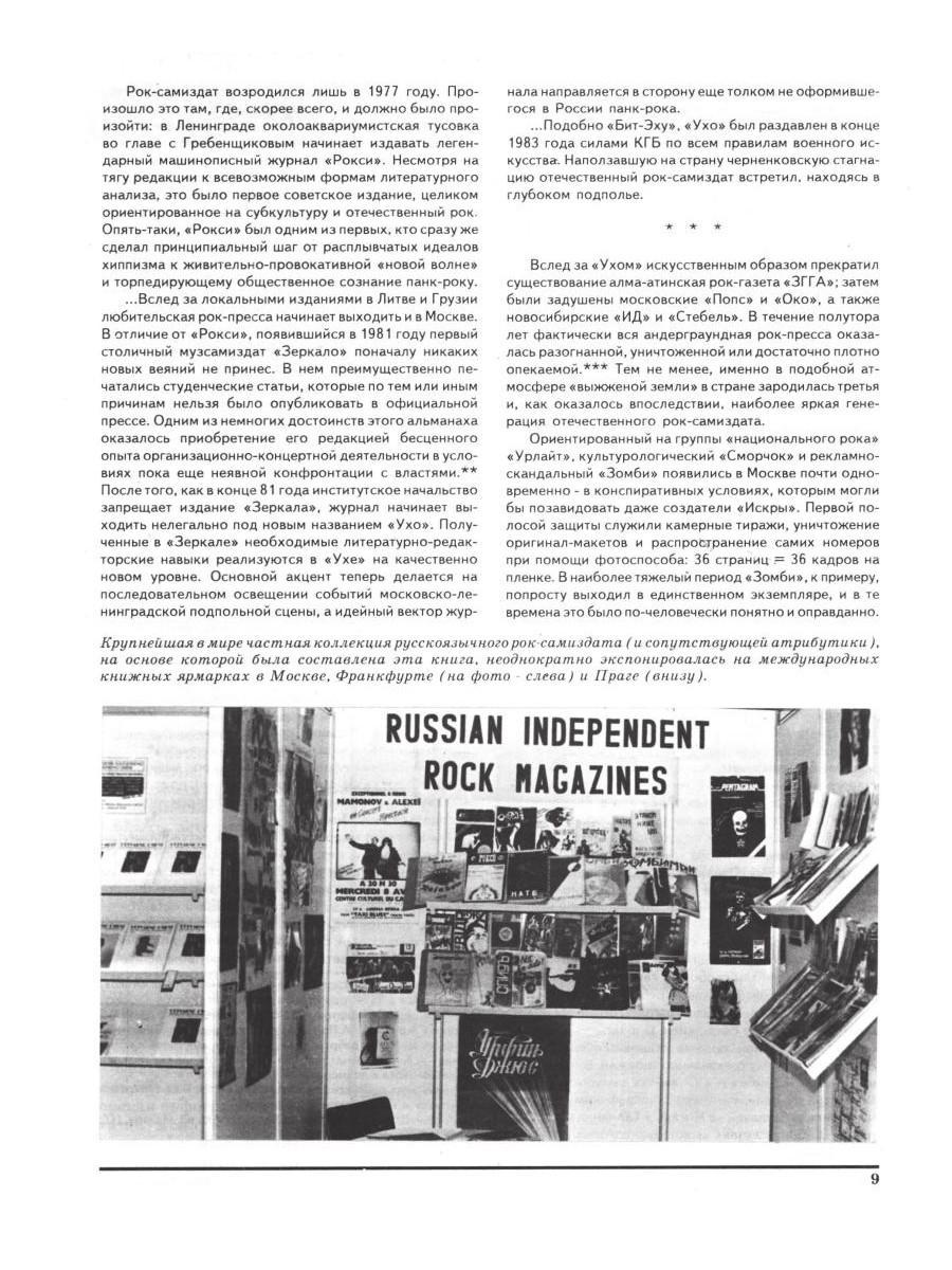 Золотое подполье