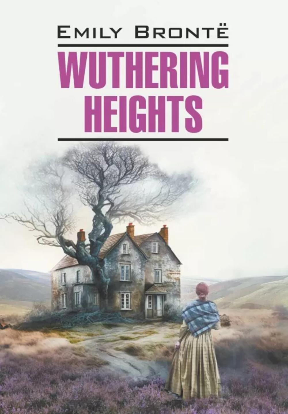 Грозовой перевал. Wuthering Heights: англ.яз, неадаптир