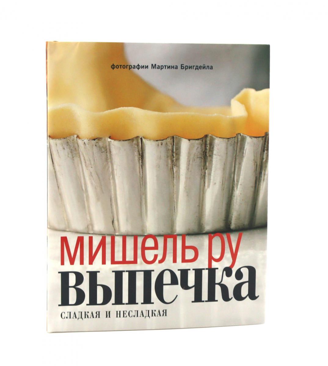 100 пирогов и тортов; Выпечка сладкая и несладкая (комплект из 2-х книг)