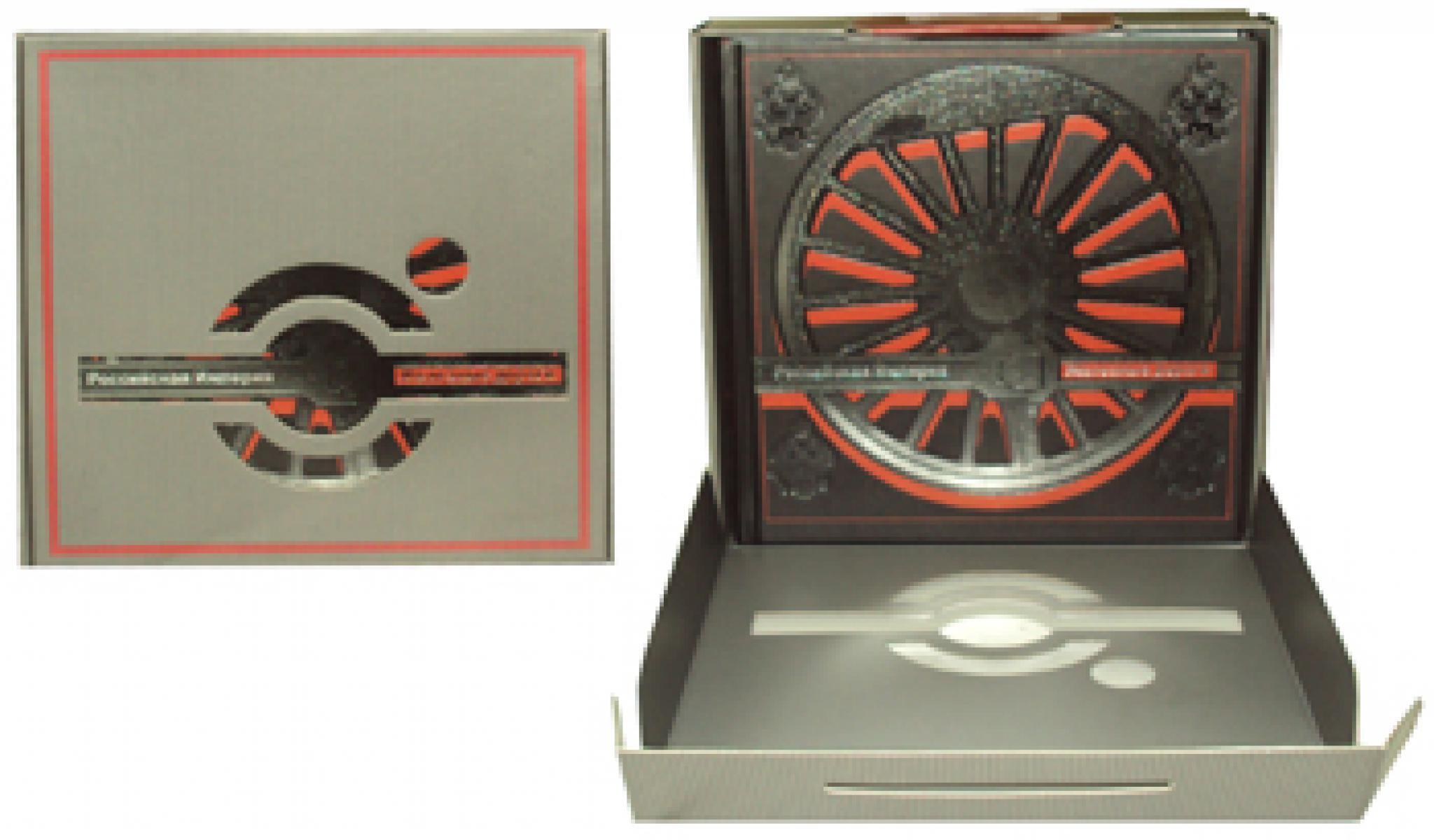 УЦЕНКА Российская Империя. Железные дороги