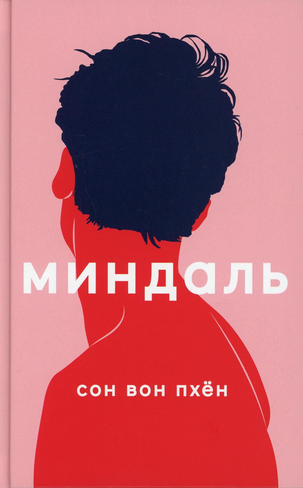 Миндаль