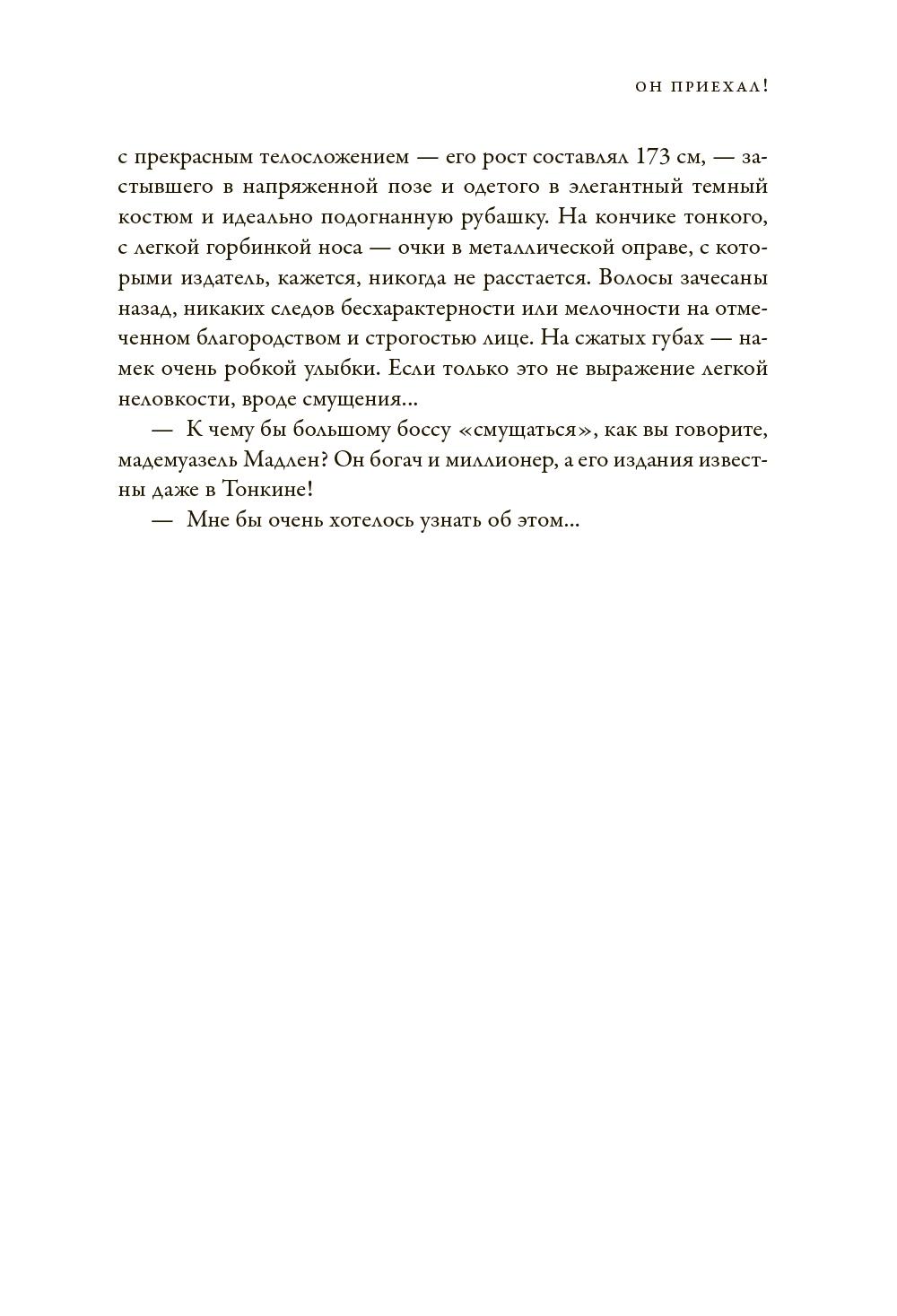 Конде Наст. Жизнь, успех и трагедия создателя империи глянца