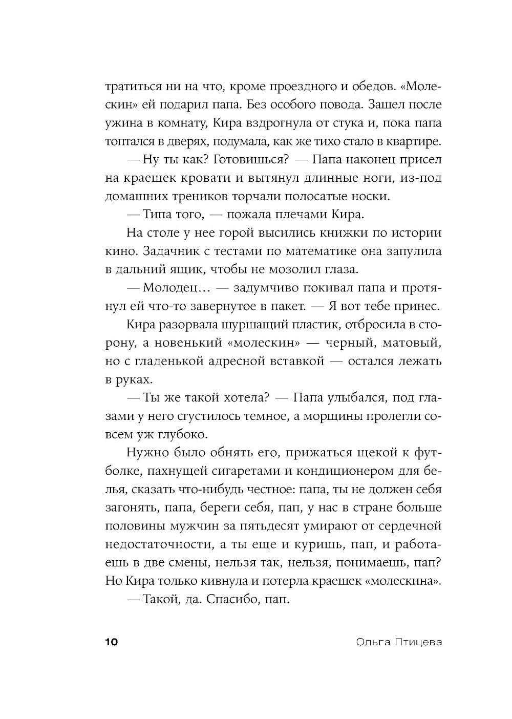 Край чудес