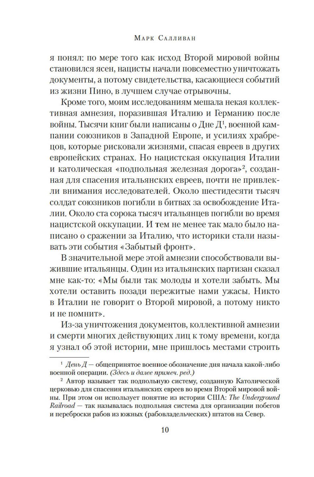 Под алыми небесами