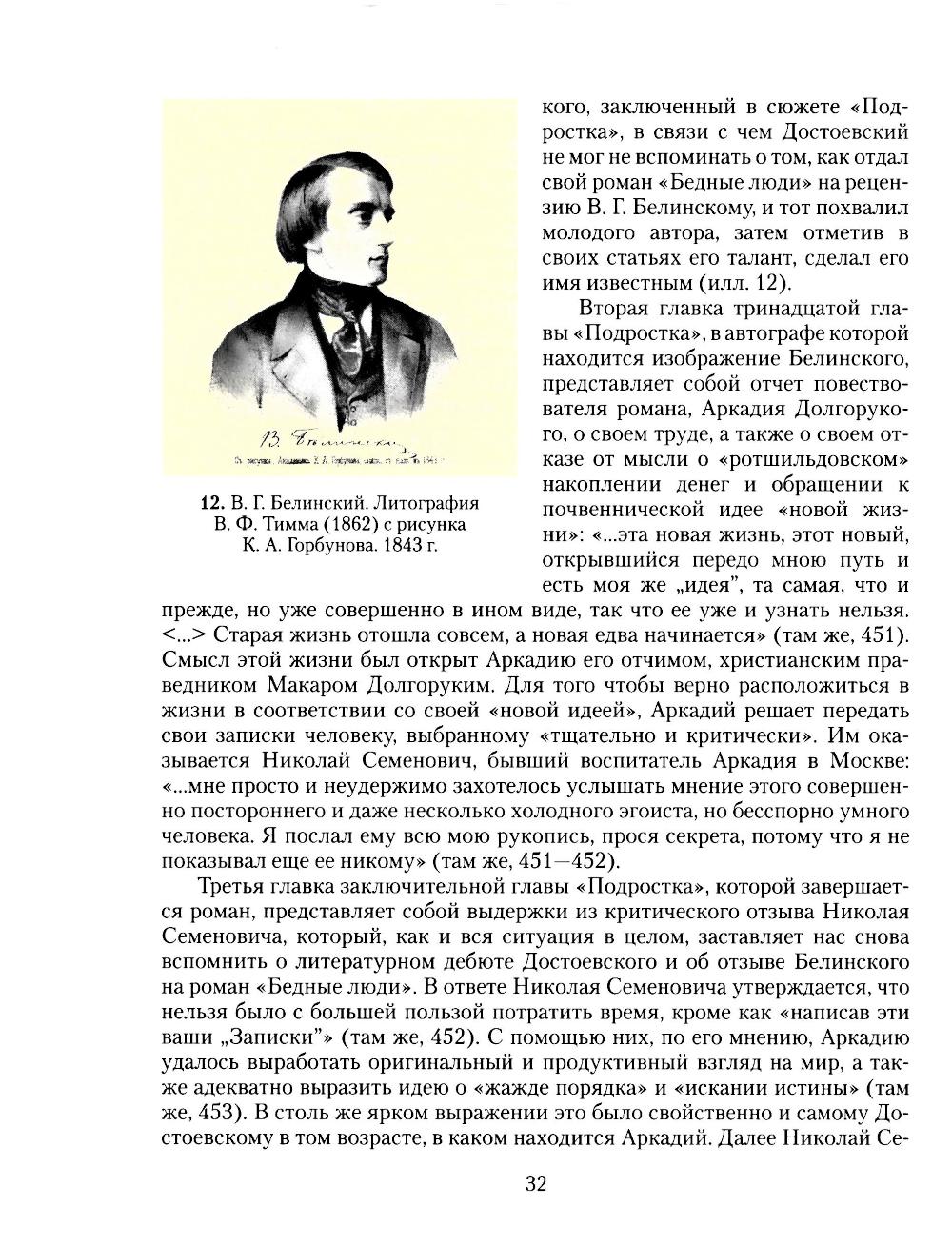 Графический код Достоевского: рисунки писателя