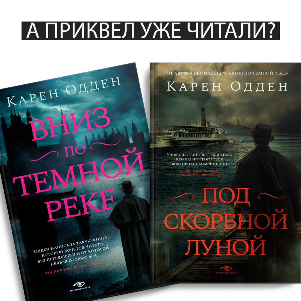 Одден.png