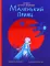 Комплект книг: две сказки о детстве и взрослении