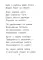 Дядя Степа: поэма в стихах