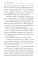 Книги Ивана Шмелева (комплект из 7-х книг)