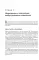 Разумный инвестор: Полное руководство по стоимостному инвестированию. 5-е изд