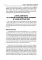 Topical diagnosis of diseases of the nervous system = Топическая диагностика заболеваний нервной системы: Учебник на англ. и русск.яз