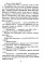 Не поздно влюбиться: роман