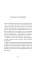 Комфортная книга